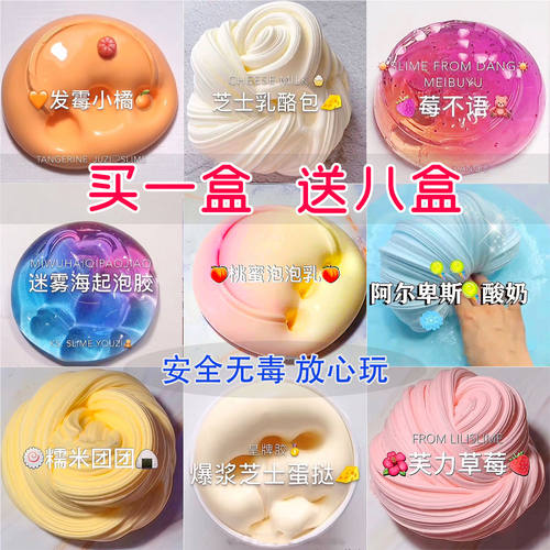 m家起泡胶史莱姆儿童安全无毒网红玩具假水水晶泥超仙气套盒粘土