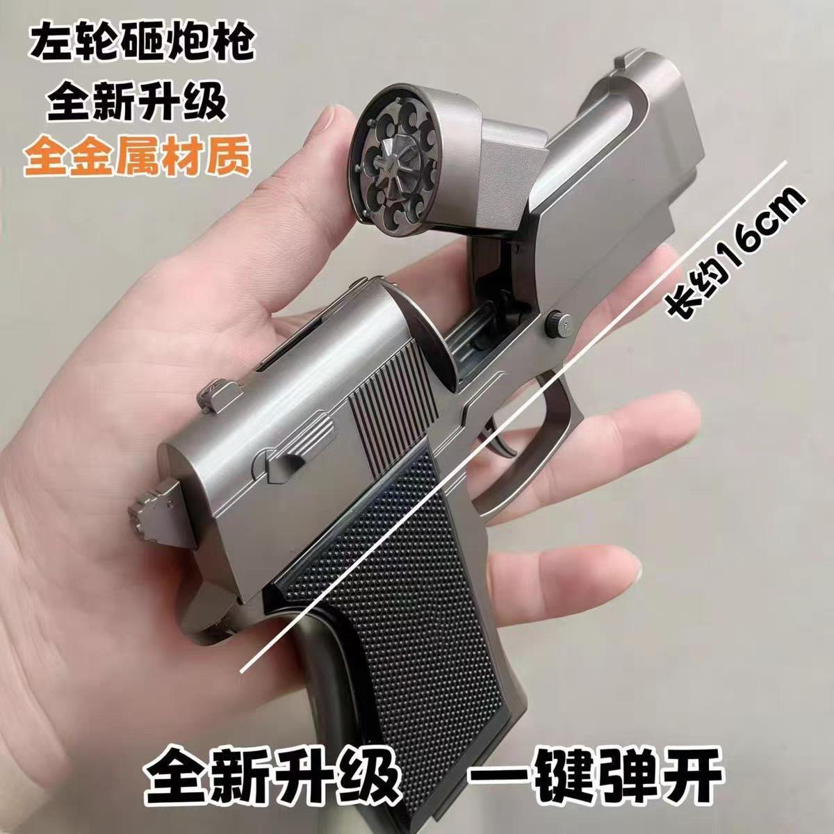 全金属左轮砸炮枪怀旧响纸