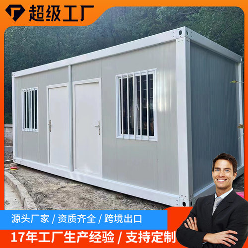 定制工地住人集装箱房活动房活动板房快拼集成箱房储物仓库临建房