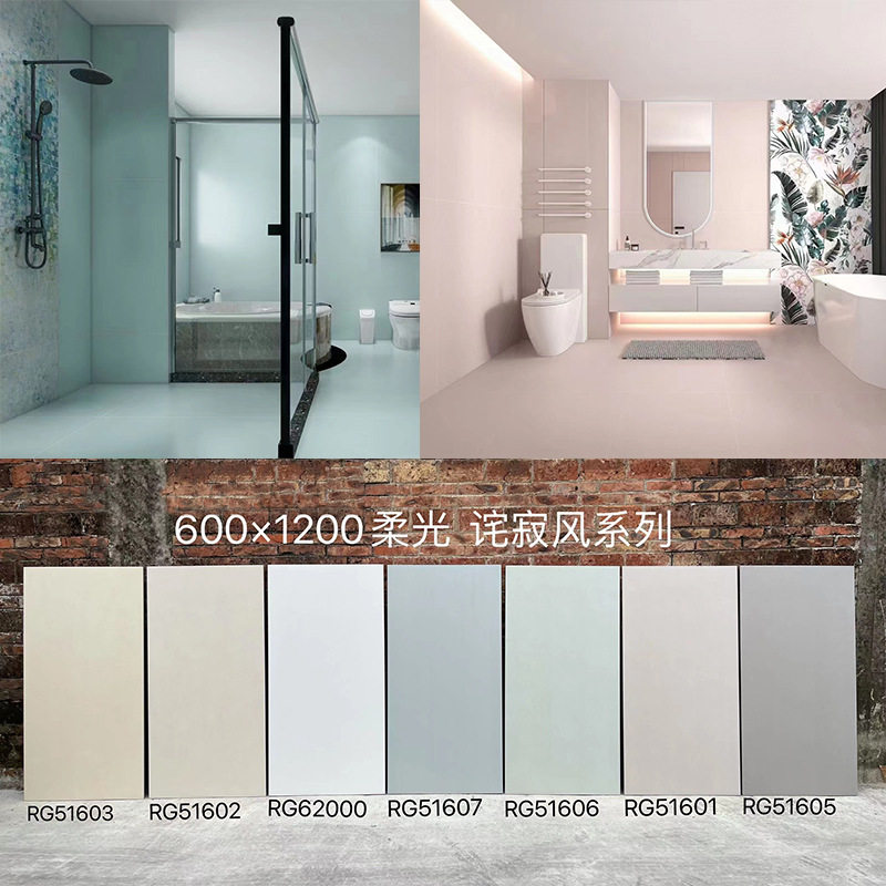 莫兰迪瓷砖600X1200客厅地砖纯色地板砖卫生间墙砖仿古砖全瓷加厚