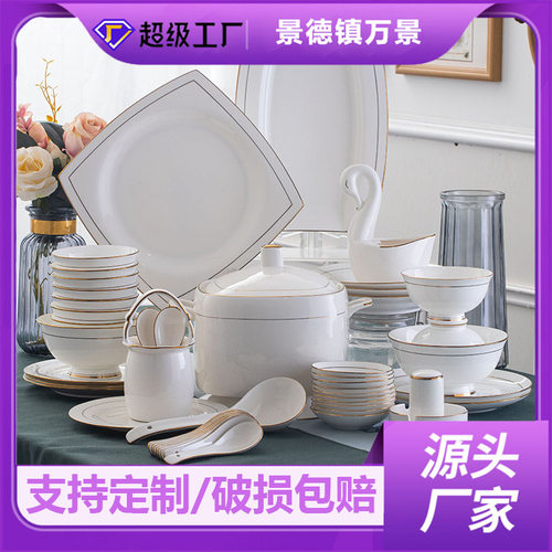 景德镇陶瓷餐具碗碟套装家用碗盘欧式金边骨瓷碗盘子礼品logo