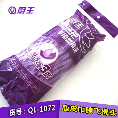 厨腾飞鹿皮拖把圆形拖把头海绵家用一拖净耐用强吸水瓷砖墩布