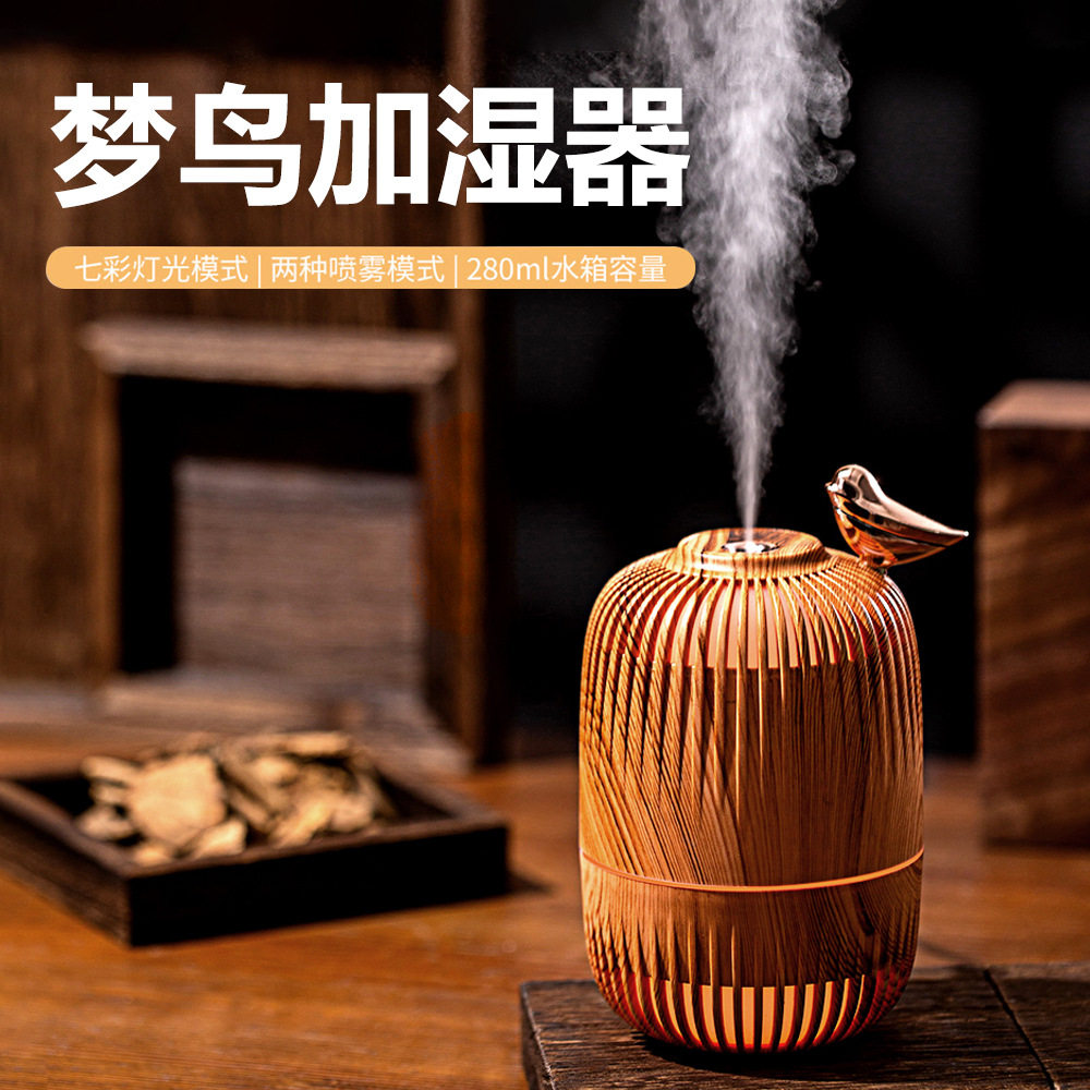 梦鸟加湿器办公室用家用木纹小型使用喷雾保湿器氛围灯两用