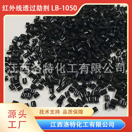 江西洛特化工 样品链接 稳定剂 紫外线吸收剂 蓝光吸收剂