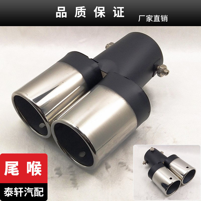 适用于雪铁龙C3-XR/启辰T70/众泰T600/通用直型双出消声器尾喉