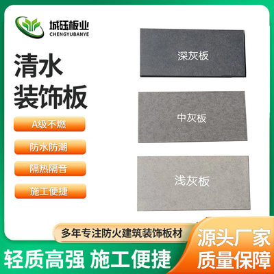 现货供应外墙装饰用清水板纤维水泥建筑装饰压力板隔断防火板批
