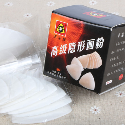 玉华牌 熨烫 隐形划粉 隐形画粉 画粉蜡质画粉 隐形划粉手工