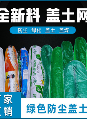 工地盖土网绿网防尘网绿化建筑覆盖绿色环保高密度网布网罩阳台