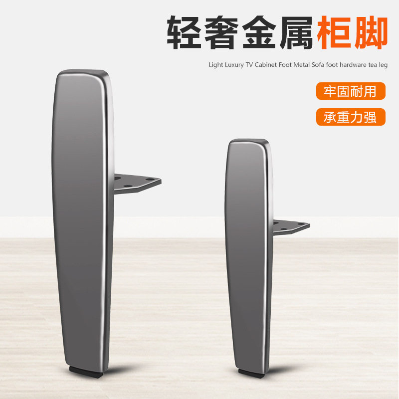 加厚金属沙发脚轻奢家具脚茶几腿电视柜脚支撑腿桌腿橱柜脚五金脚,基础建材,家具连接件,淘宝优惠券,粉丝福利购,淘宝优惠卷