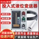投入式 液位计水位控制器消防水箱显示 液位变送器传感器探头静压式