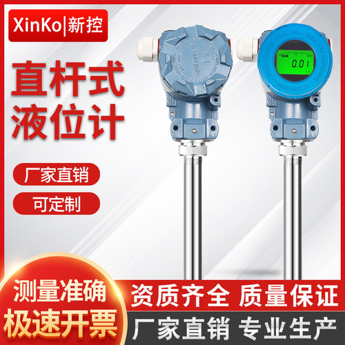 插入式液位变送器2088防爆