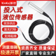 投入式 液位变送器传感器探头一体静压式 水位计消防水箱显示控制仪