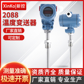 智能数显防爆一体化温度变送器4 20MA热电阻PT100传感器RS485显示