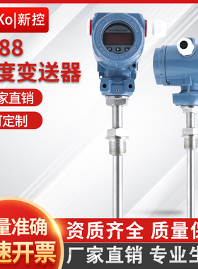 智能数显防爆一体化温度变送器4-20MA热电阻PT100传感器RS485显示