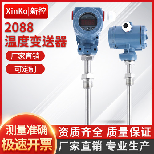 智能数显防爆一体化温度变送器4-20MA热电阻PT100传感器RS485显示