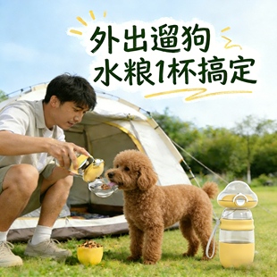 泰迪专用狗狗外出水杯水壶小狗喝水神器外出便携式宠物二合一户外