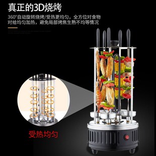 Automatic Barbecue Machine Electric Grill Small Household Sm