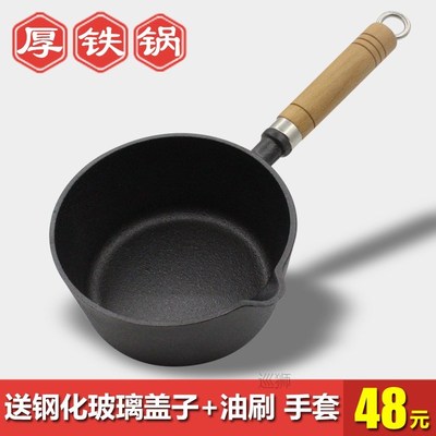 Cast iron milk pot, baby complementary food pot, soup pot, s