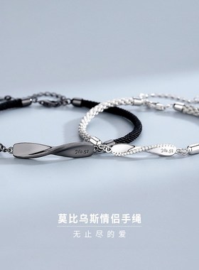 Mobius Ring Bracelet Pure Silver Lovers Bracelet