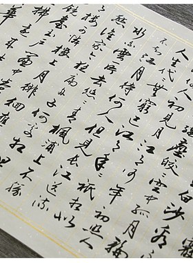 Copybook Chinese Brush Calligraphy Copy Copybook Running Cur