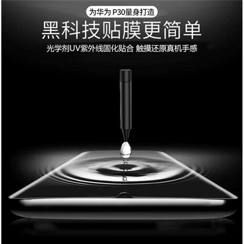 Privacy Screen Protector For HuaWei P30  P30pro UV  Anti Pe