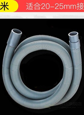 Washing Machine Inlet Pipe Air Conditioning Drain Pipes Hous
