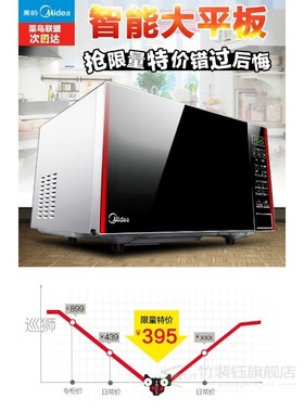 M1-L202B microwave oven home Mini intelligent multi function