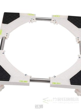 4 Feet Movable Base Stand Washing Machine Refrigerator Fridg