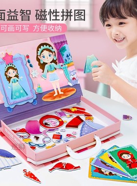 Princess changing magnetic Jigsaw Puzzle Children's educatio