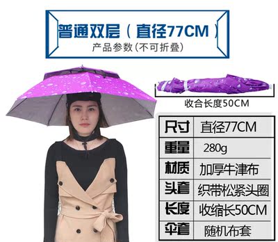 Double-layer Windproof and Rain-proof Fishing Umbrella Cap S