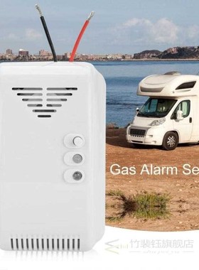 Propane Butane Sensor 12V Gas Detector Sensor Alarm  LPG Nat