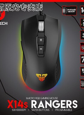 FANTECH X14S Optical Adjustable 10000DPI 7D Macro Profession