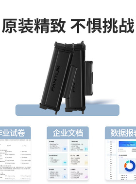 【奔图TO-460】原装粉盒P3022D P3060D P3060DW M7160DW M6760D M