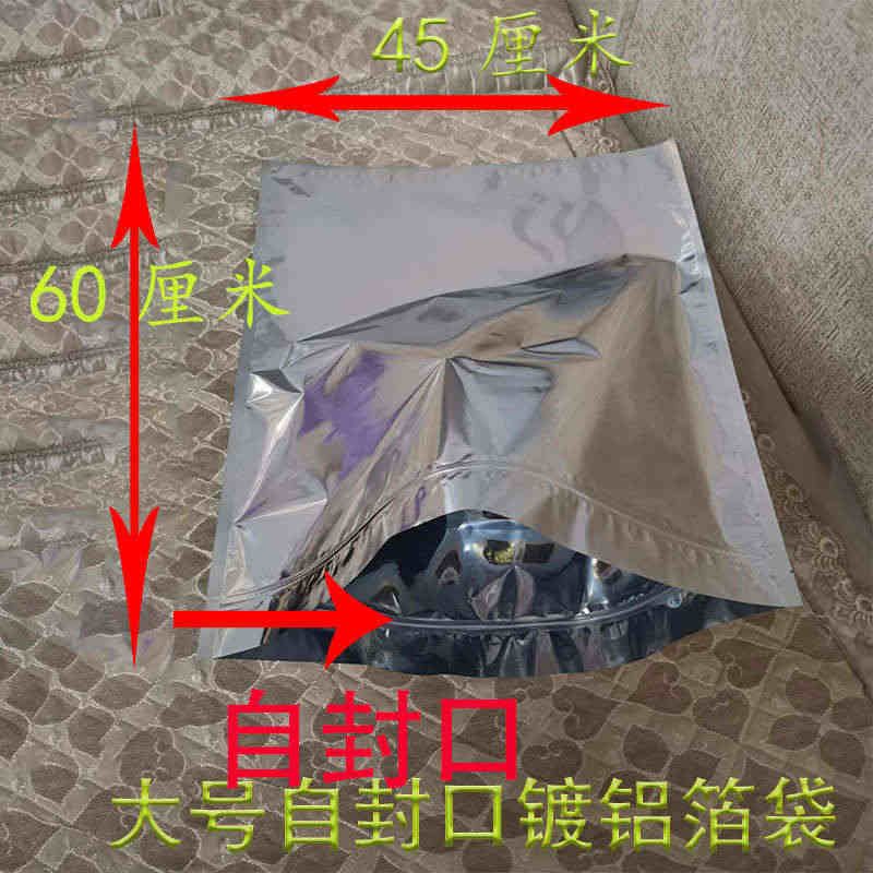 大号镀铝箔袋特大超大加厚锡纸密封真空包装袋茶叶茶饼铝膜打包袋