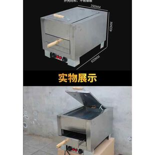 老潼关肉夹馍电烤炉驴肉火烧炉白吉馍烧饼炉子火烧炉子商用电烤箱