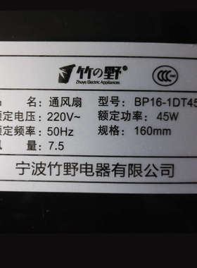 竹野换气扇18B-22排气扇 吸顶式排风扇厨房卫生间强力抽风机
