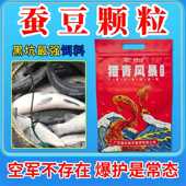 2夏季 青鱼蚕豆颗粒钓大青窝料黑坑专用挂钩皮筋大物青鱼饵料 新品