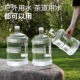 纯净水桶装 水空桶家用饮水机下置水桶7.5升饮用水桶接水食品级pc