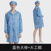 防静电大褂防尘工作服长款 无尘衣防护服男女洁净服蓝色白色电子厂