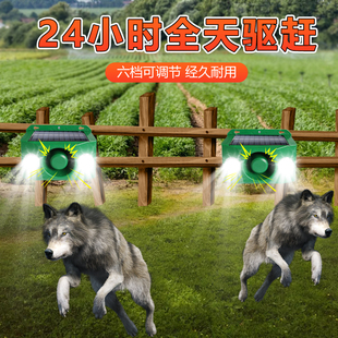 驱赶野兽神器吓猪太阳能狗叫声报警器喇叭玉米地防猪吓唬动物感应