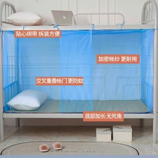 蚊帐家用双人床防蚊 学生宿舍蚊帐工地单人床上下铺通用2025新款