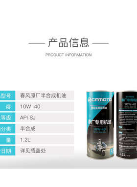 春风原厂机油摩托车ST125狒狒150NK 250NK 250SR 400GT650半合成