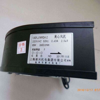 交流轴流风机 鼓风机 离心风机130FLJ1 AC220V 85W2200转/分