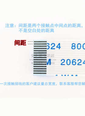 FFC/FPC软排线 34Pin 34P 间距0.5mm/1.0mm 液晶连接线 5-40cm