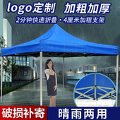 广告帐篷户外折叠摆摊用四脚大伞伸缩遮阳棚阳台四方四角活动雨棚