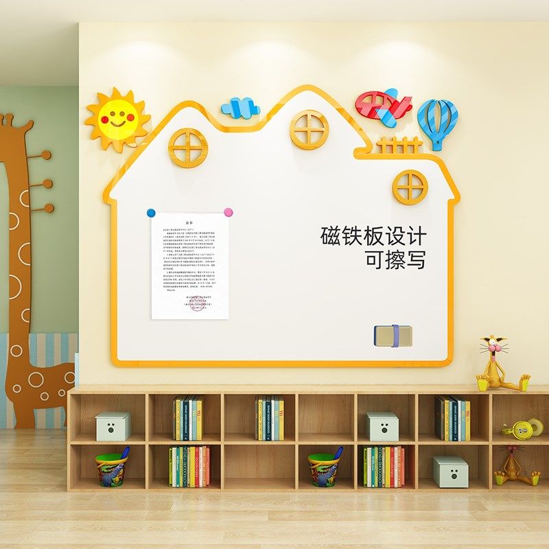幼儿园墙面装饰磁吸白板公告栏墙贴家用可擦写教室V环创文化墙布
