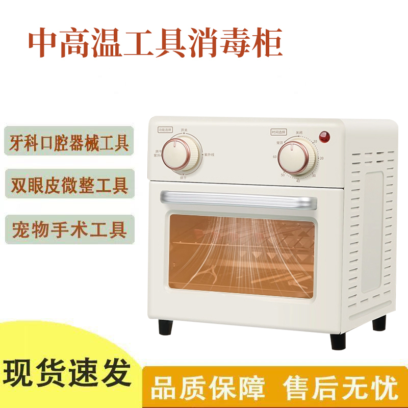 房卡专用酒店美妆工具消毒柜迷你杀毒修脚工具文件消毒柜幼儿园