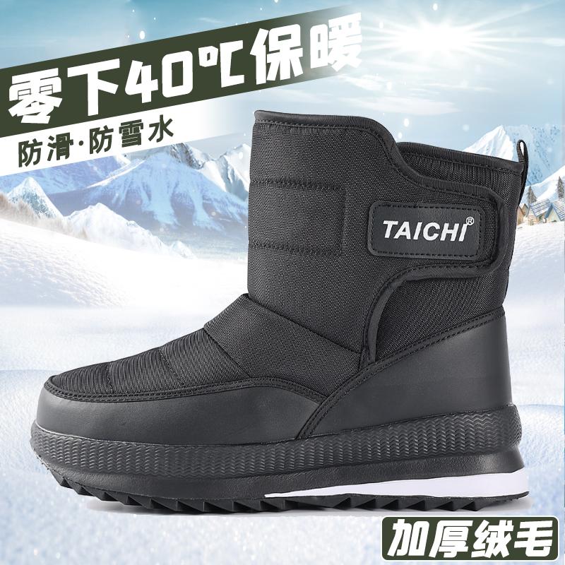 冬季雪地靴男女士款加绒加厚东北保暖防水防滑休闲户外雪地棉鞋靴