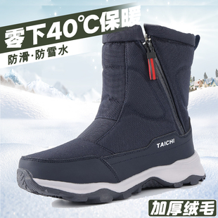 东北雪地靴男款加绒加厚底保棉鞋防水防滑防风耐寒冬季雪地棉鞋女