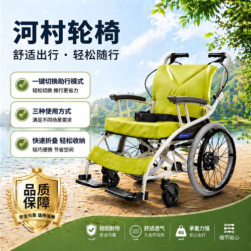 日本河村防摔倒1车3用折叠轮椅